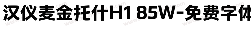 汉仪麦金托什H1 85W字体转换
